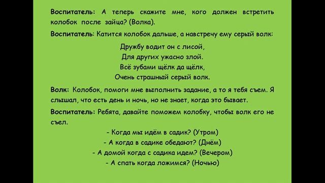 Математика для второй младшей группы "Колобок" смотреть онлайн