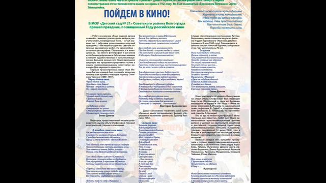 Чем я горжусь как руководитель педагогического коллектива_Заведующий_Соколовская смотреть онлайн
