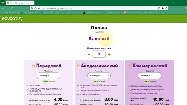 Конструктор интерактивных заданий Educaplay смотреть онлайн