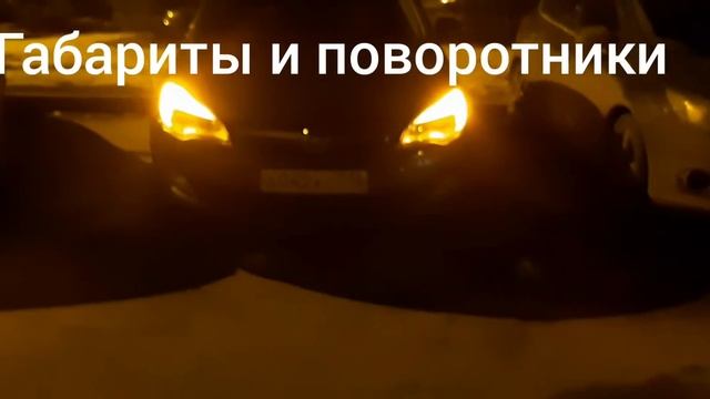 Изменения ДХО, поворотники и габариты Opel astra j смотреть онлайн