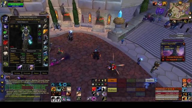 ЦЛК 25 хм два рейда wowcircle x5 (Bluna, Штил) смотреть онлайн