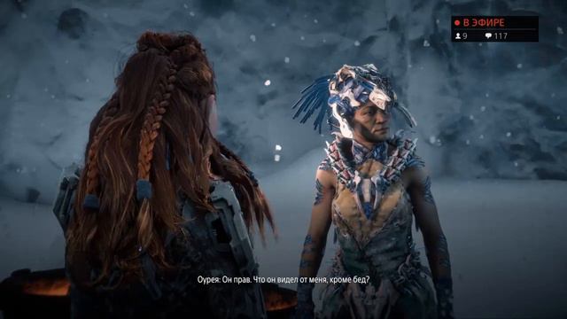 Horizon Zero Dawn - прохождение (запись стрима) ч17 смотреть онлайн