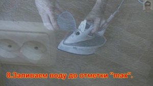 КАК ОЧИСТИТЬ УТЮГ  ОТ НАКИПИ. Как очистить утюг Braun от накипи.Чистка утюга от накипи