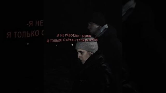 Череватый†..