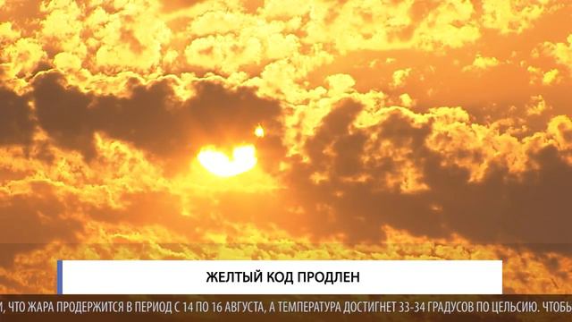 Желтый код продлен смотреть онлайн