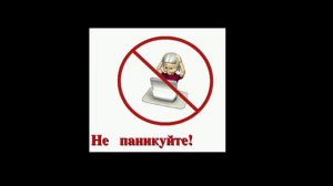 Что делать если попал в закулисье? Уровень 0