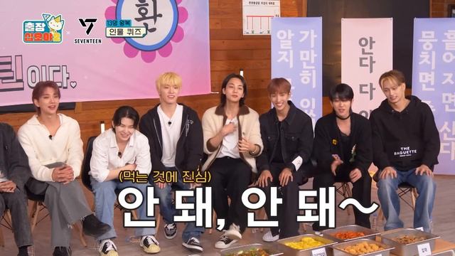 [sub]??EP.1-3ㅣ걱정마세요 진짜 싸워요^^ (시끌) 인물퀴즈 (시끌) | ?출장십오야2 x 세븐틴 смотреть онлайн