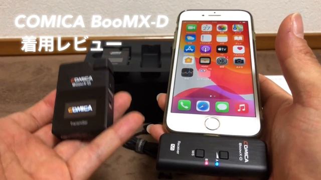 COMICA BOOMX-D 商品紹介　iPhone用ワイヤレスピンマイク смотреть онлайн