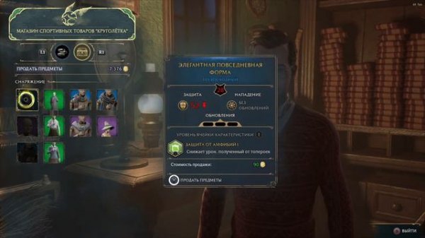 Hogwarts Legacy: День 7. Полное прохождение за Когтевран