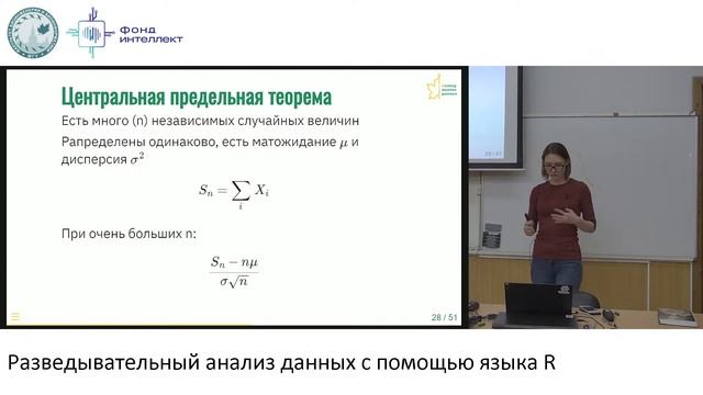 Разведывательный анализ данных с помощью языка R. Лекция 7 смотреть онлайн