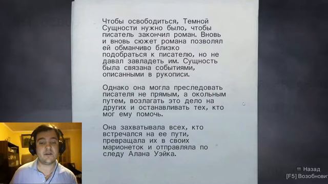 Alan Wake Эпизод 5 Щелкунчик смотреть онлайн