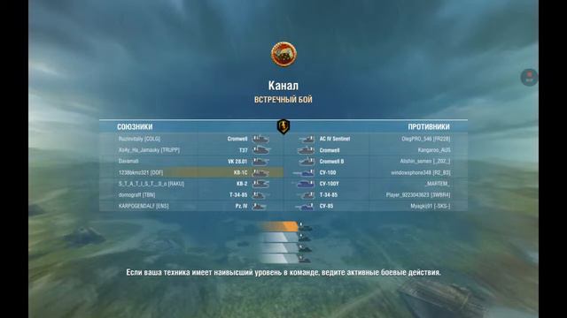 Wot Blitz/Иду по ветке ИС-7 смотреть онлайн