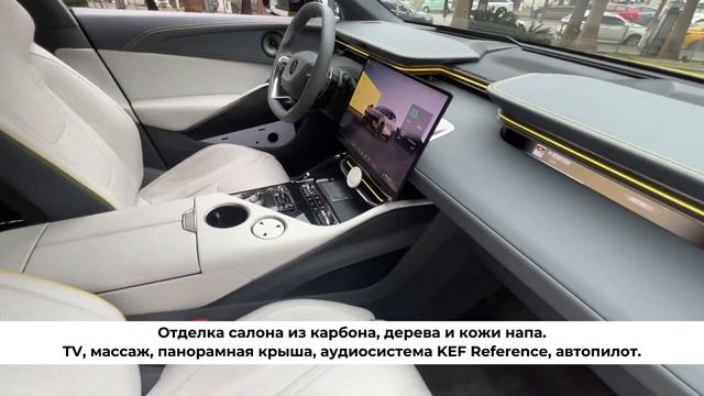 Lotus Eletre — самый быстрый в мире двухмоторный кроссовер. смотреть онлайн