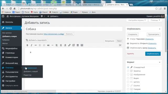 4 3 Как перевести URL на латиницу смотреть онлайн