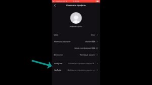 Как добавить Активную, кликабельную ссылку в Тик Ток в Профиле!