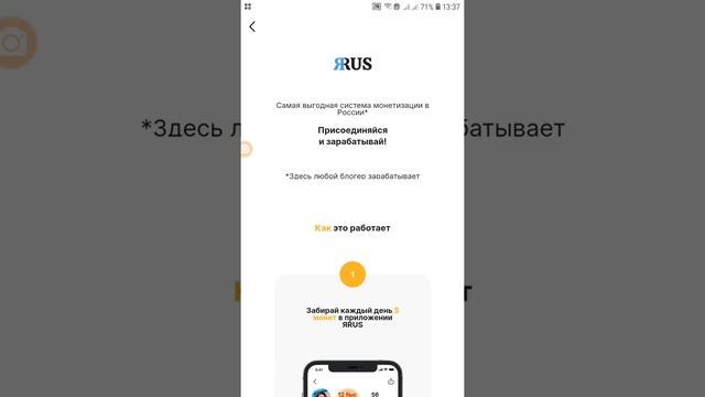 Заработала монетизация в новом приложении ЯRUS! смотреть онлайн