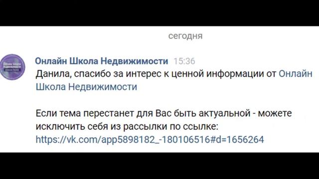 Легальная рассылка в ЛС во ВКонтакте ? Настройка рассылки в личку VK от имени сообщества #ДанилаЕкб смотреть онлайн