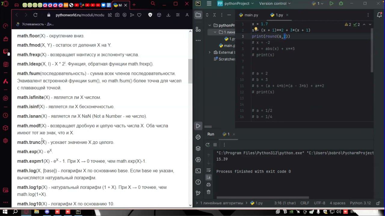 Коля Python линейные алгоритмы решение задач 30.11.2023 смотреть онлайн