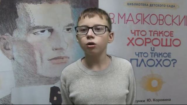 В.В. Маяковский "Что такое хорошо и что такое плохо?" смотреть онлайн