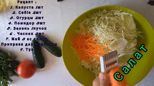 Капуста салат | Салат | Рецепт | Капустный салат | Рецепт копустного салата смотреть онлайн
