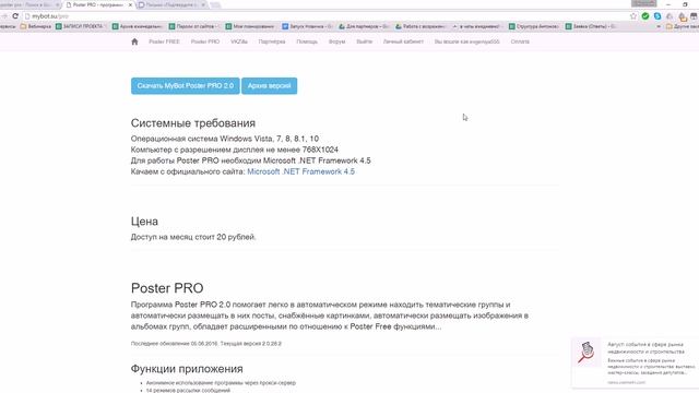 Как установить программу PosterPro? Легко! смотреть онлайн