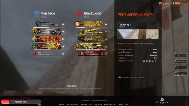 КТО ТЫ ВОИН? Я WARFACE VS RTX 3090TI! смотреть онлайн