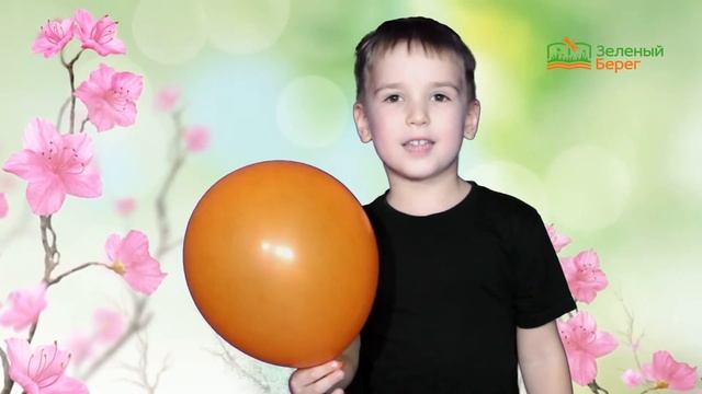 с 8-м МАРТА! ДЦ "Зеленый Берег" смотреть онлайн