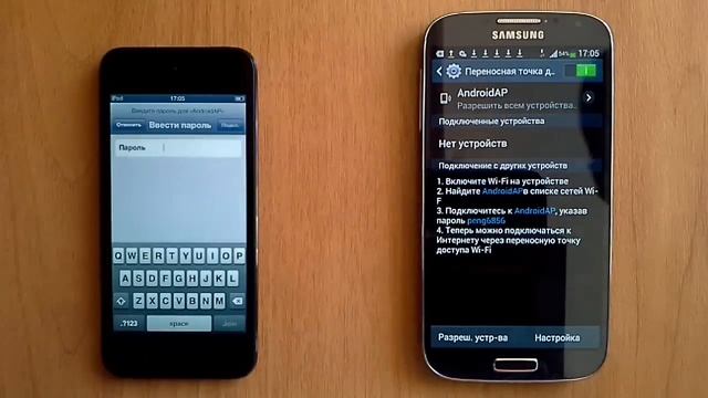 Samsung galaxy s 4 как wi fi роутер смотреть онлайн
