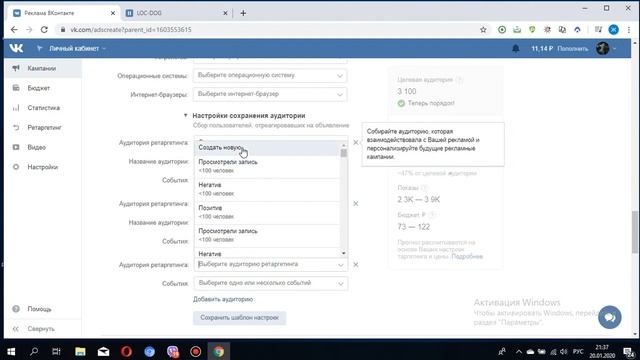 Как найти своих слушателей и подписчиков в vk.com смотреть онлайн