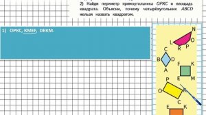 Страница 96 Задание 5 – Математика 4 класс (Моро) Часть 2