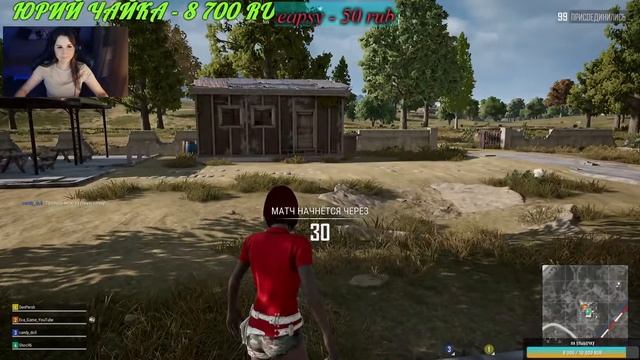 мой любимый PUBG смотреть онлайн
