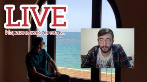 Израиль как он есть - Работа в Израиле