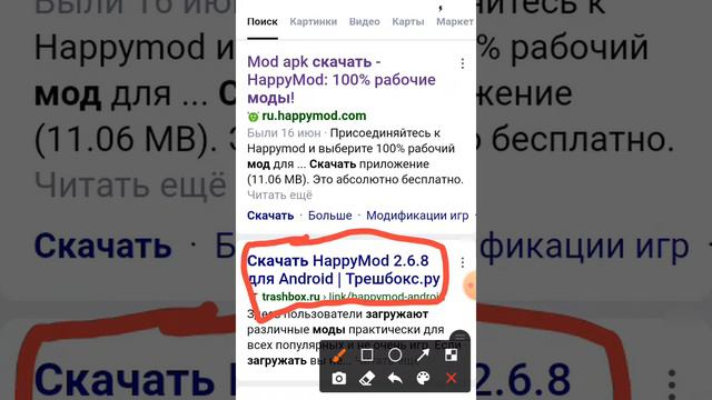 КАК СКАЧАТЬ ХЕППИ МОД смотреть онлайн