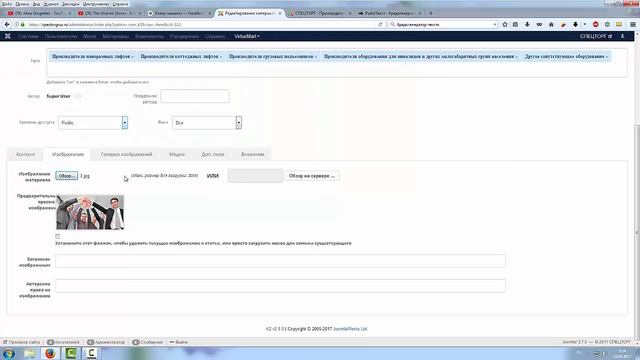 Краткая инструкция по работе с административной панелью сайта spectorgrus.ru смотреть онлайн