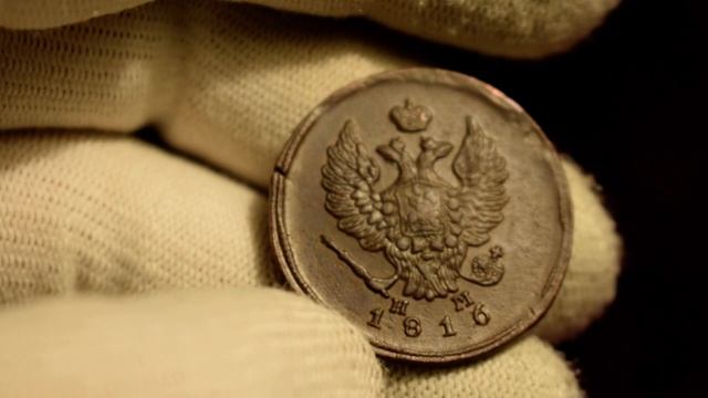 2 копейки 1816 ЕМ-НМ__Обзор монеты и цен на сегодня смотреть онлайн