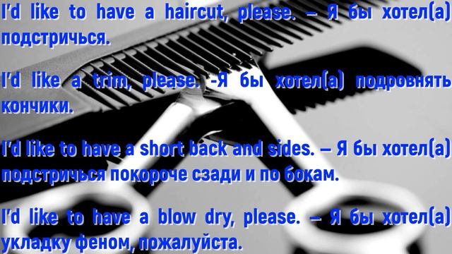 English Club video lesson #1 2021 At the hairdresser’s / В парикмахерской/English Club смотреть онлайн
