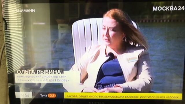 Истра Holiday 1 смотреть онлайн