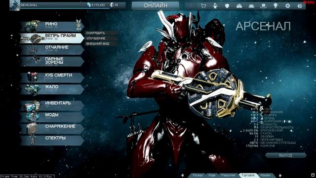 Warframe - Вепрь Прайм - Обзор смотреть онлайн