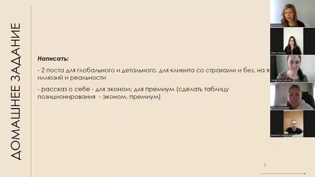3 Обратная связь участников Интенсива 1 смотреть онлайн
