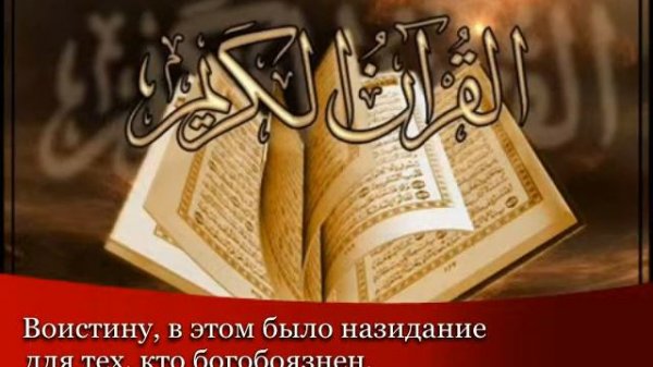 Лучшее чтение Корана сура ан-назиат