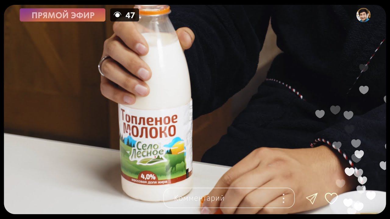 Село Лесное молоко смотреть онлайн