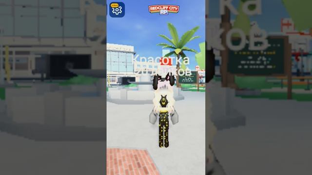 выбираем мне скин в роблокс в Редклифф сити. Последний скин топ в кавычках!?? смотреть онлайн