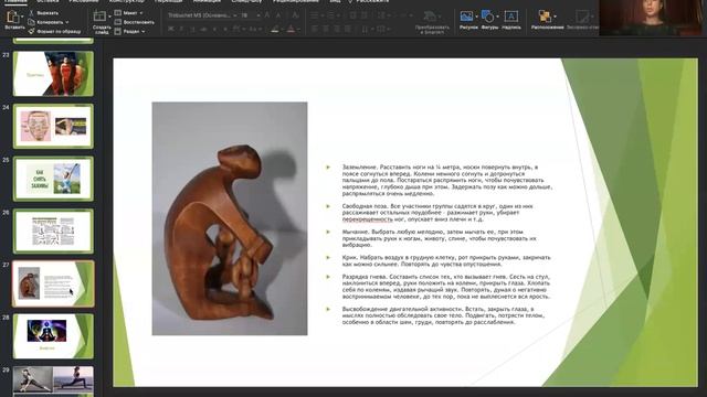 3 мастер класс Тело и стройность, как исцелить себя и болезни смотреть онлайн