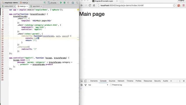 AngularJS на практике - URI redirectTo смотреть онлайн