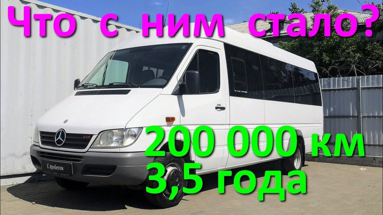 Мерседес Спринтер Классик с пробегом - б/у автобус. Брать или нет? Состояние кузова, мотора и салона смотреть онлайн