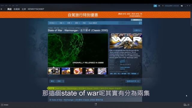 how to download state of war | how to open state of war warmonger? смотреть онлайн