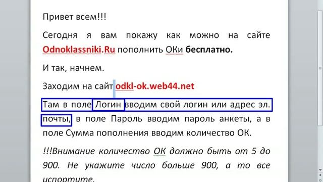 Бесплатные ОКи на сайте Odnoklassniki.Ru смотреть онлайн