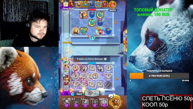 RUSH ROYAL В ОЖИДАНИИ ОБНОВЫ смотреть онлайн