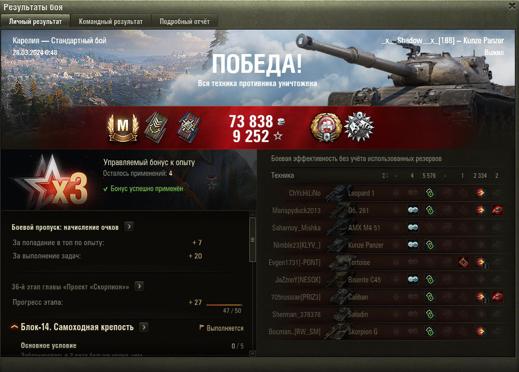 Если нет в бою ЛТ,то посветим на СТ