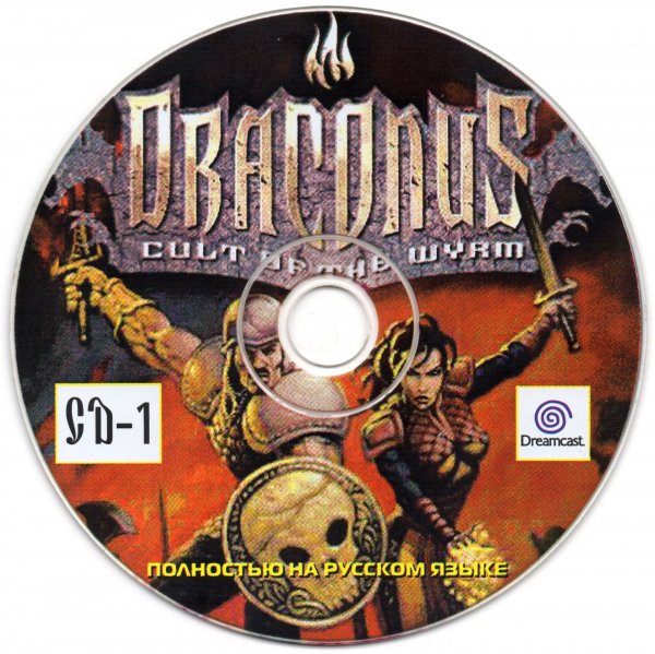 Draconus небольшое прохождение игры от sega dreamcast.Хотел закинуть больше не получилось.